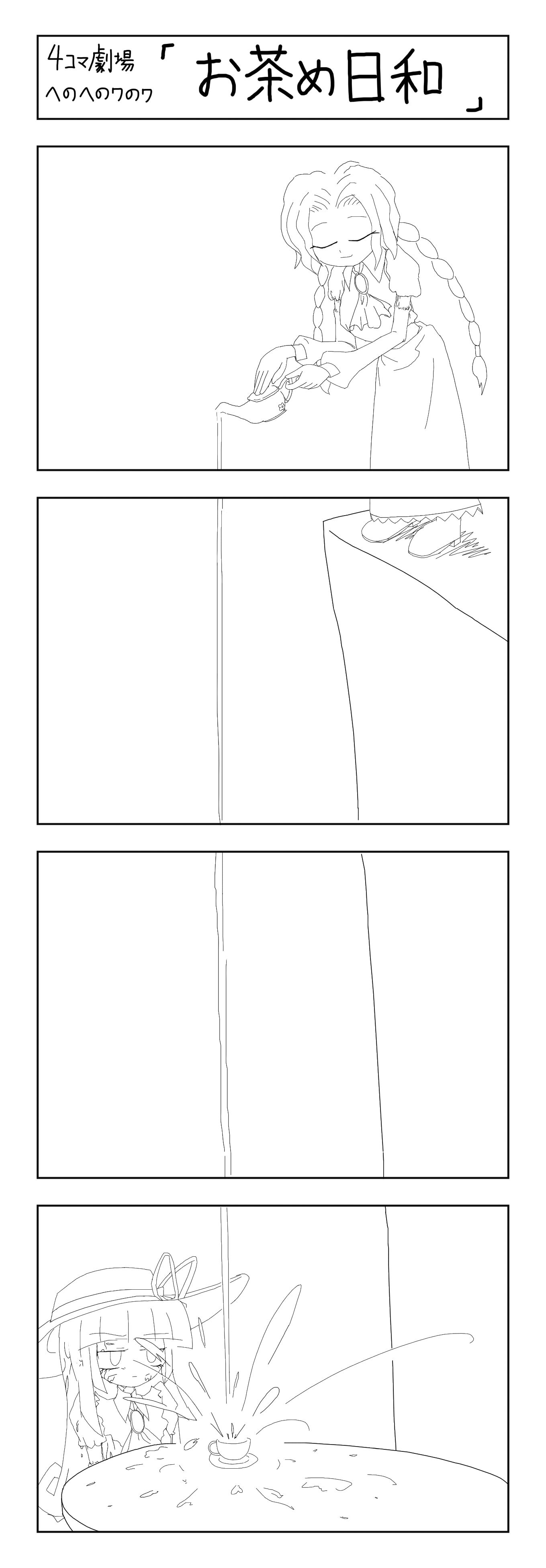 へのへのワのワ